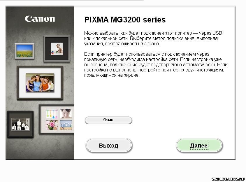 Драйвера Canon Mp230 Pixma
