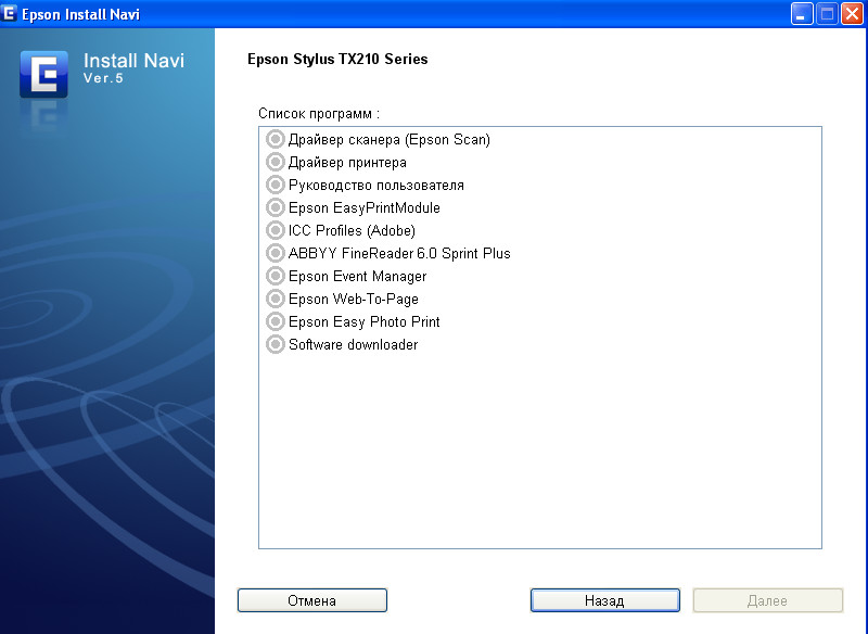 Epson install navi ver.5 software