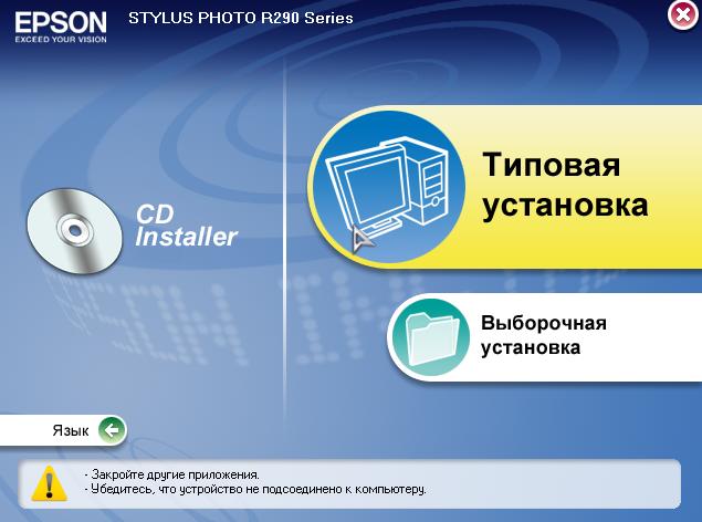 Установочный Диск Для Epson R290